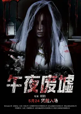 26uuu亚洲最新地址电影网海报
