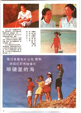 精品国产一区二区三区不卡在线海报