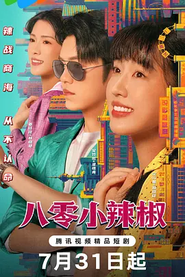 伊人中文字幕在线海报