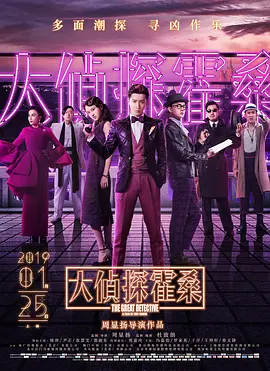 騷虎影院桃红视频在线观看海报