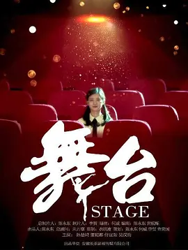 国产91福利在线精品剧情尤物电影海报