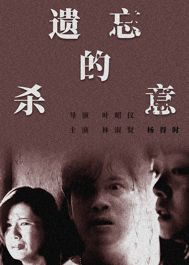 三及片在线视频海报