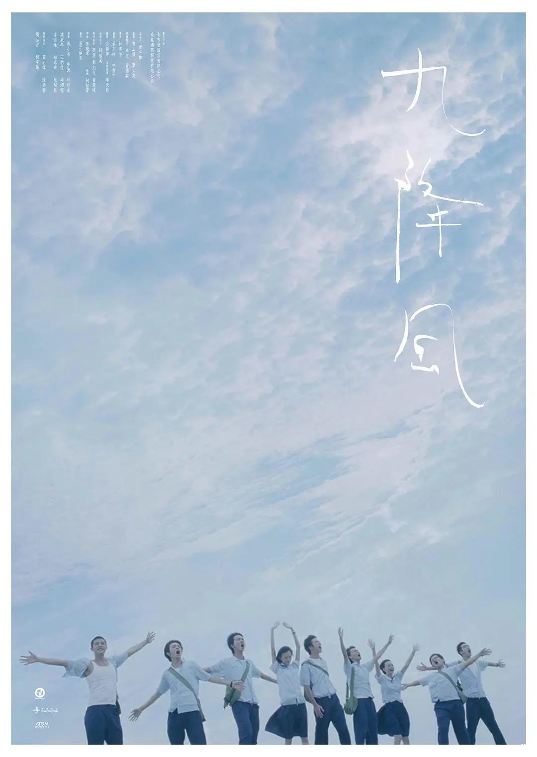 国产欧美日韩综合视频专区海报