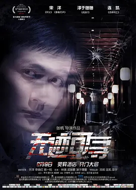 性做久久久久久久免费看海报