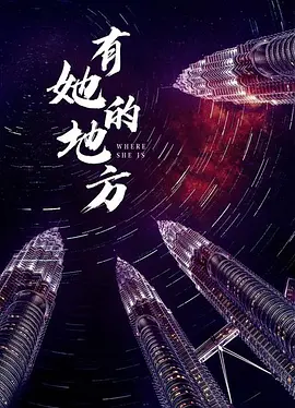久久狠狠高潮亚洲精品海报
