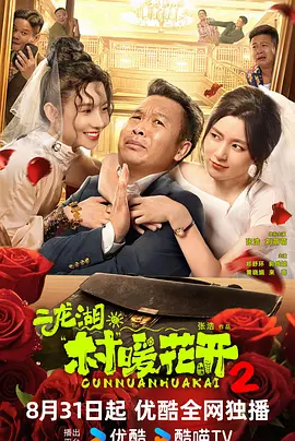 欧美日韩在线观看一区二区海报
