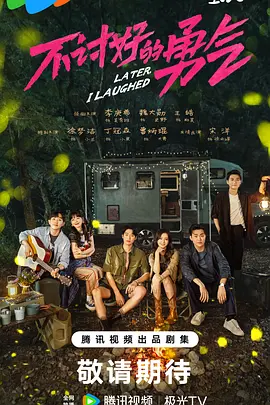 久久久精品区二区三区免费海报