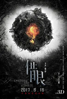 亚洲欧洲日韩综合色天使不卡海报