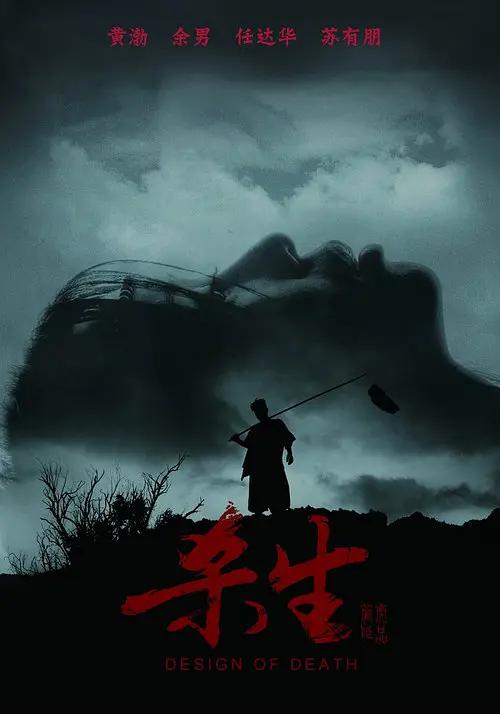 免费古装a级毛片码海报