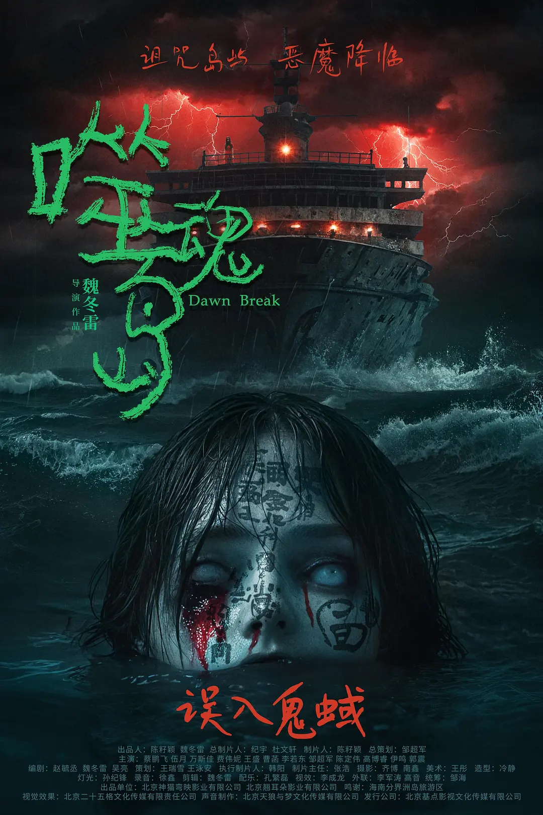 亚欧洲乱码视频在线专区网站海报
