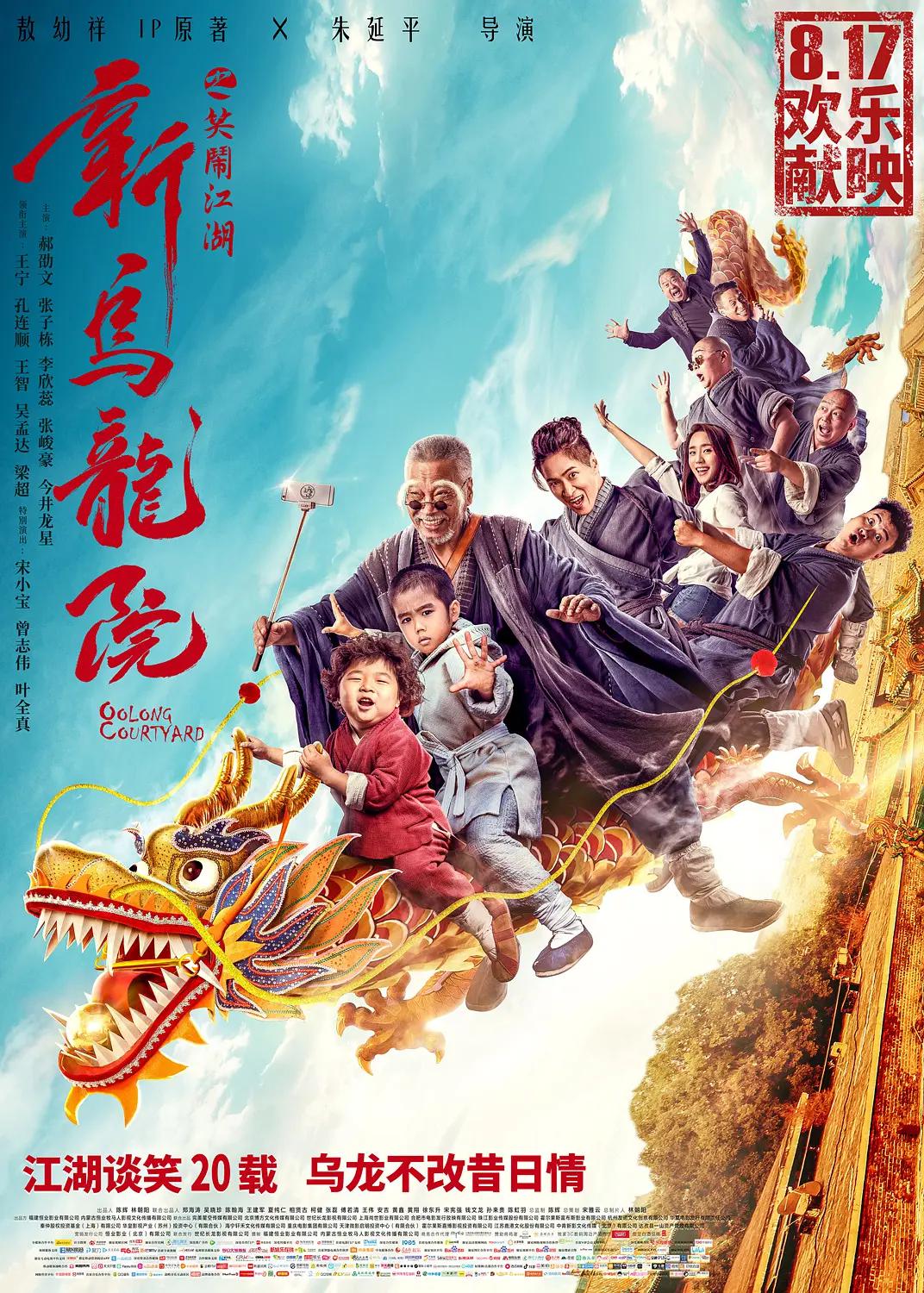 日韩精品亚洲aⅴ在线影院海报