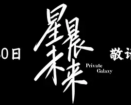 专区国产精品第一页亚洲偷自拍拍综合网海报