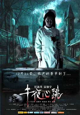 欧美丝袜高跟鞋一区二区海报