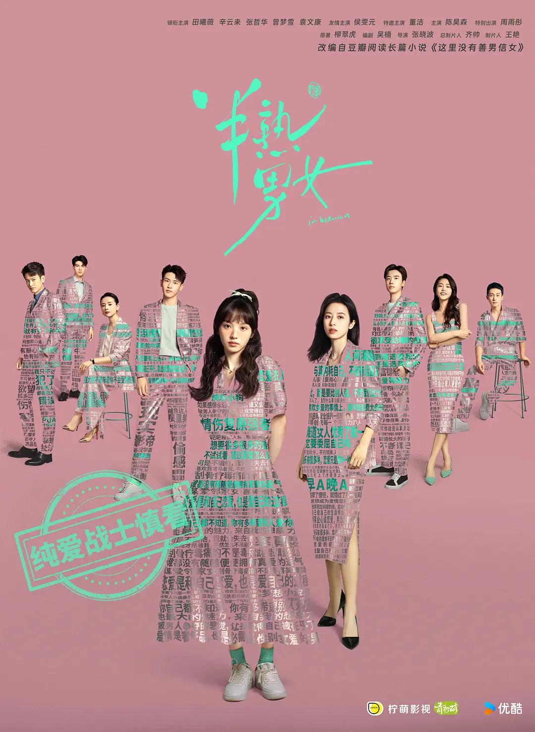 18禁美女黄网站色大片免费观看海报