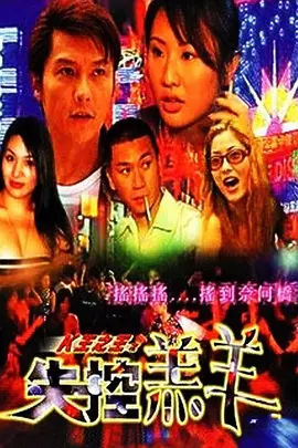 永久免费aⅴ无码网站国产海报