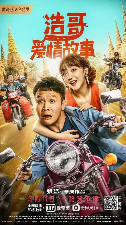 欧美日韩亚洲高清在线海报