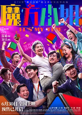 国产精品成人一区二区三区电影海报