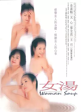 国产专区一线二线三线品牌海报