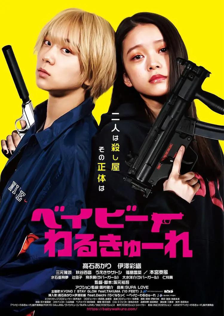 国产综合精品久久久海报