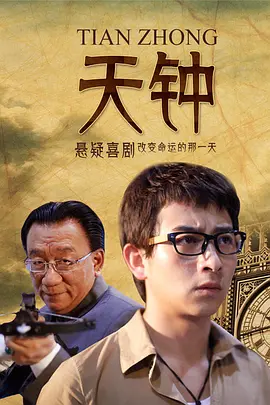 中文字幕亚洲综合久久海报