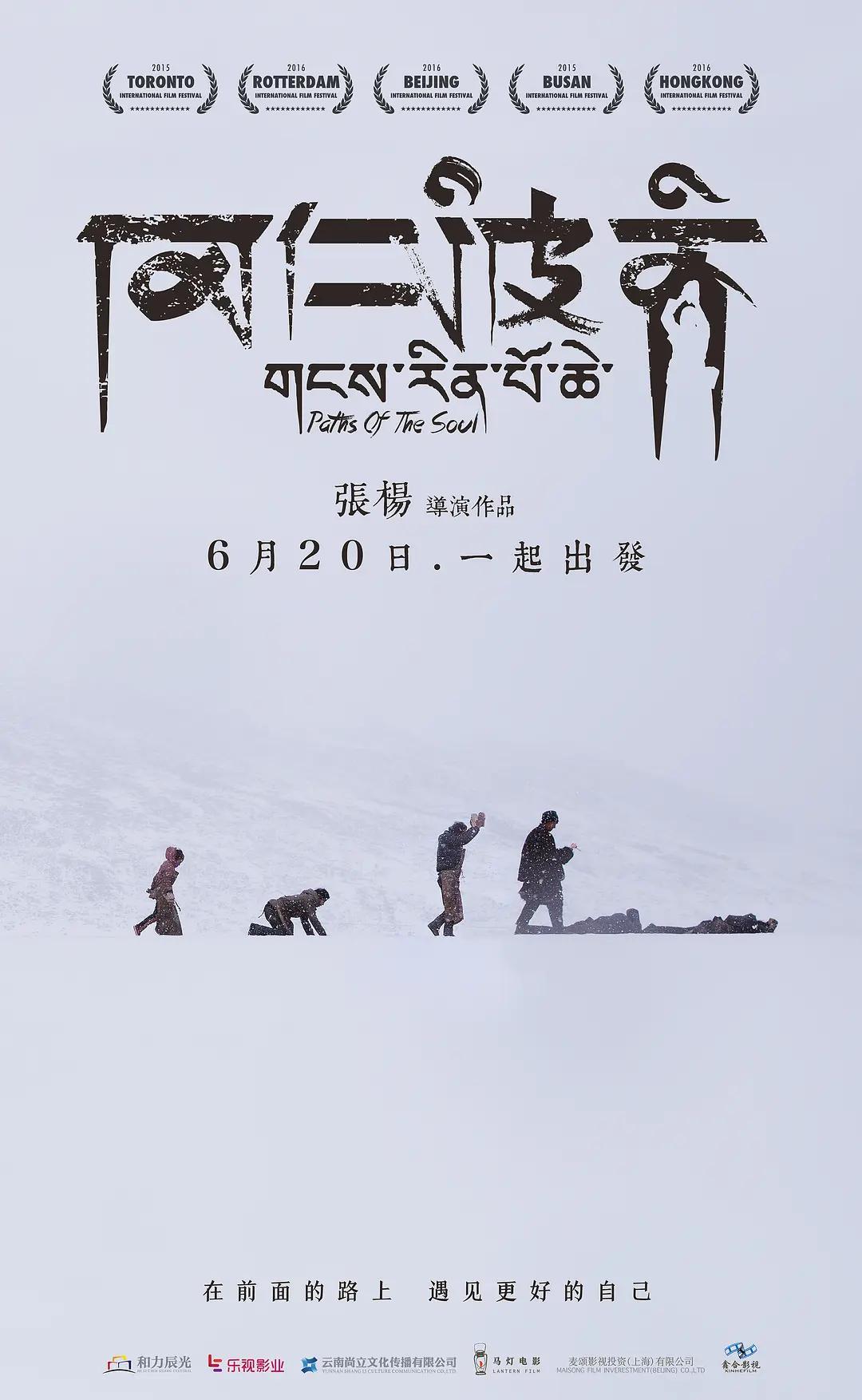 综艺欧美激情桃花海报