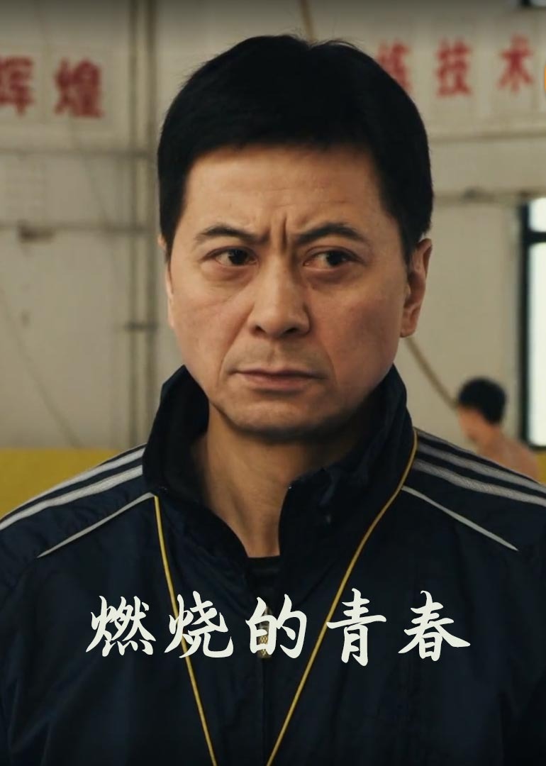 色老头久久网海报