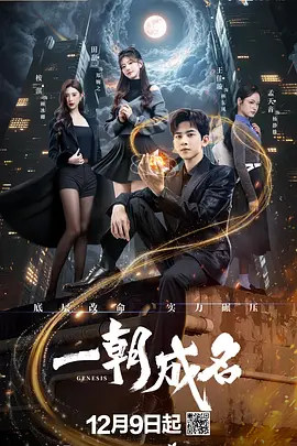 男人手机天堂海报