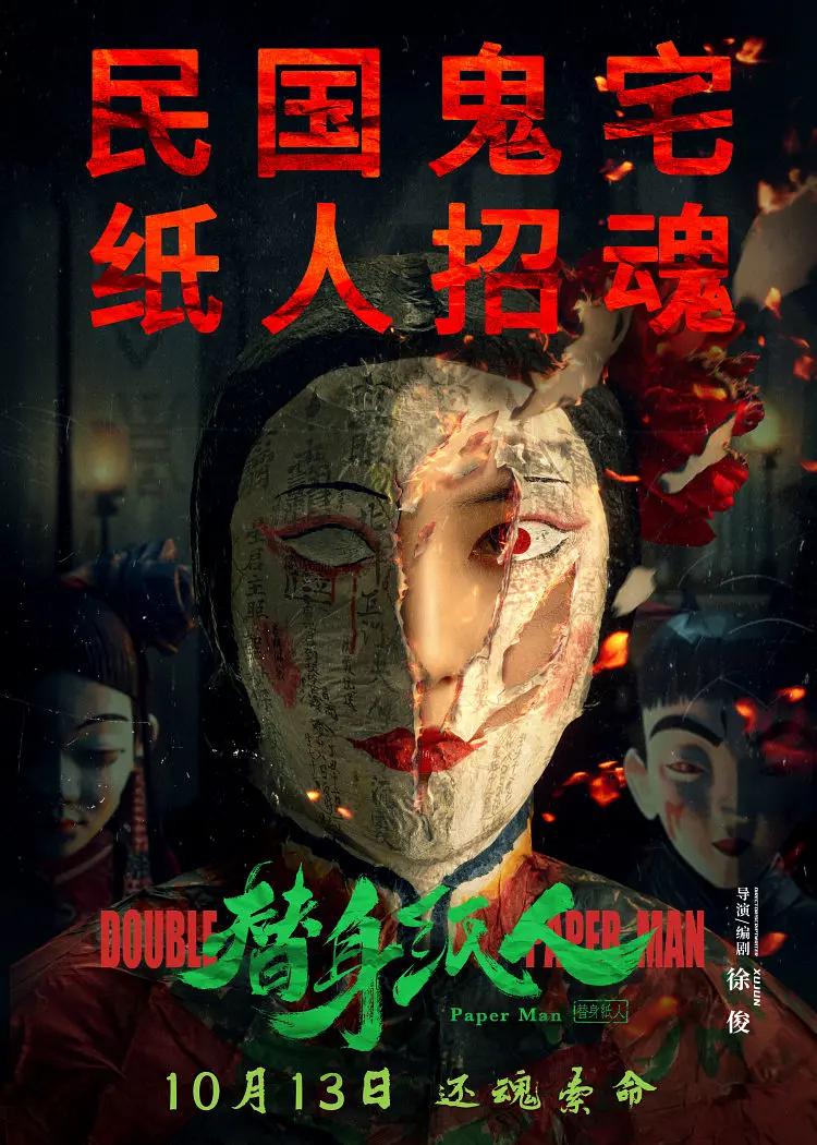 日本极度色诱视频海报
