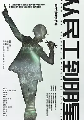 日韩欧美成人在线海报