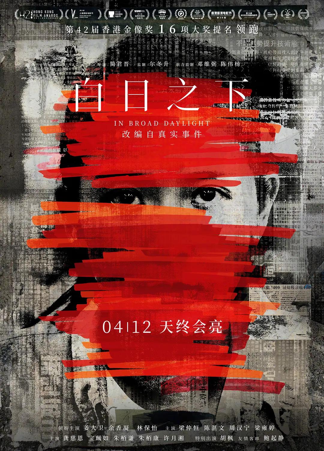 又粗又硬又大又爽免费视频播放海报