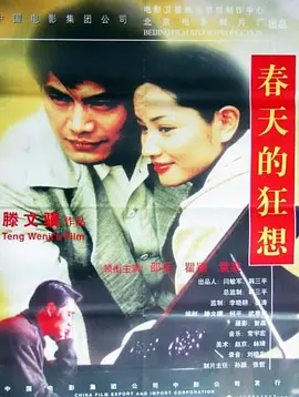 国产欧美日韩免费看aⅴ视频海报