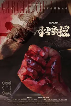 国产久草视频在线海报