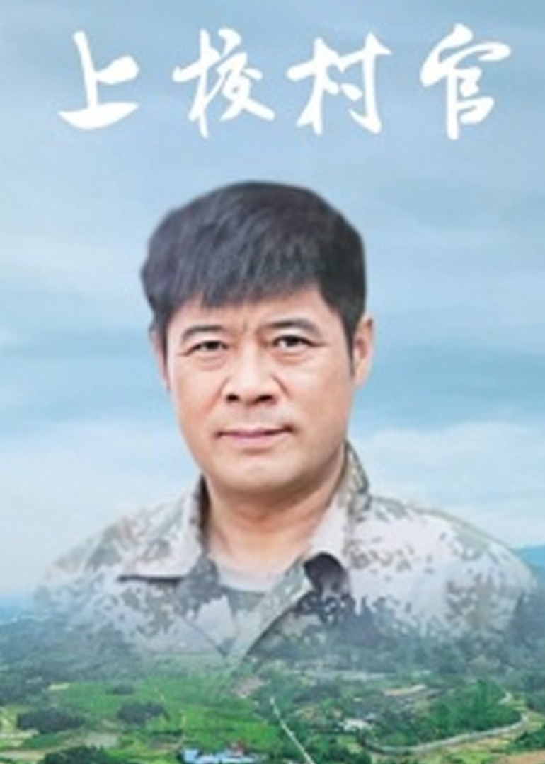 中文亚洲成a人片在线播放海报