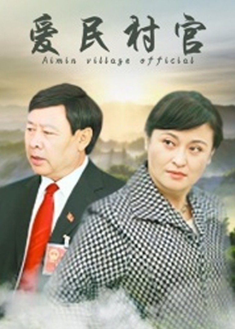在线观看亚洲天堂海报