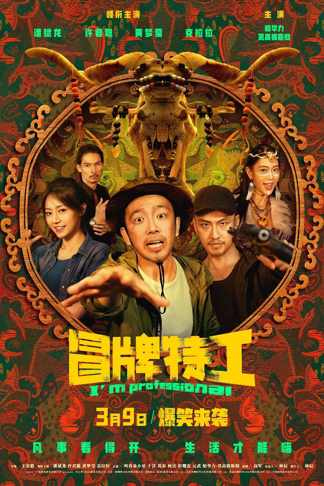 久久青草国产精品一区海报