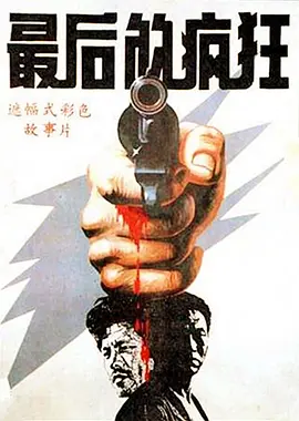 一二三区精品福利视频海报