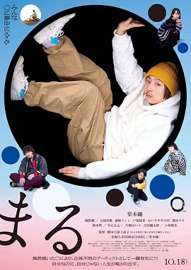 狠狠色综合7777夜色撩人小说海报