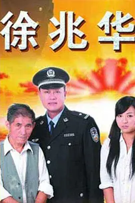 国产成人精品国内自产拍海报