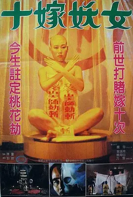久久久久久精品免费免费久久国产综合海报