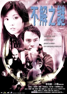 国产亚洲精品线观看动态图 - 1080免费观看海报