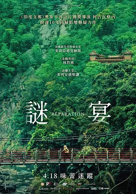 国产精华一线二线三线区别在哪海报