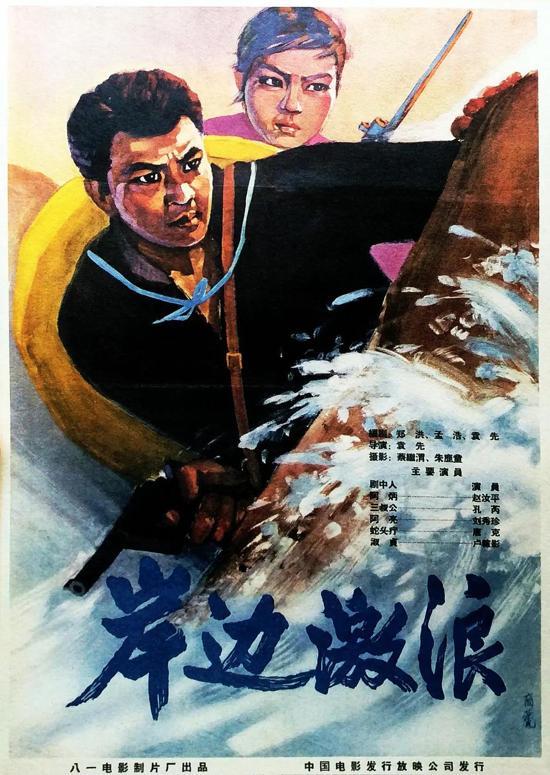 亚洲综合香蕉视频海报