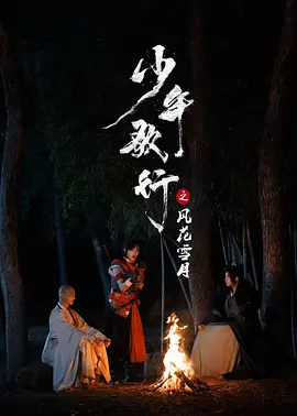 请问看毛片的网站是多少海报