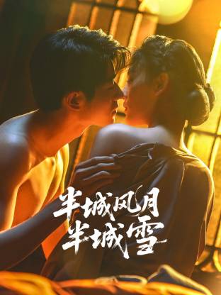 久久丁香七月亚洲第一天堂无码国产精品海报