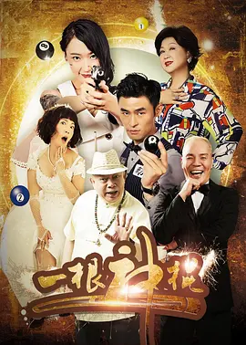 你的眼光很不错网址海报