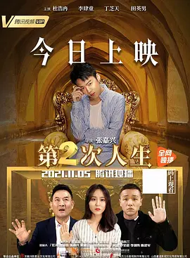 91久久精一区二区三区大全海报