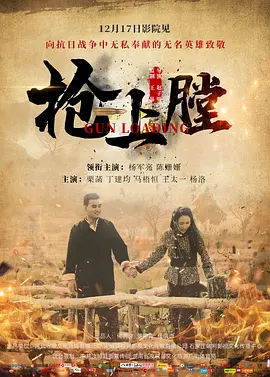 同时您还可以免费观看最新华语院线动作电国产午夜福利片中国少妇内射海报