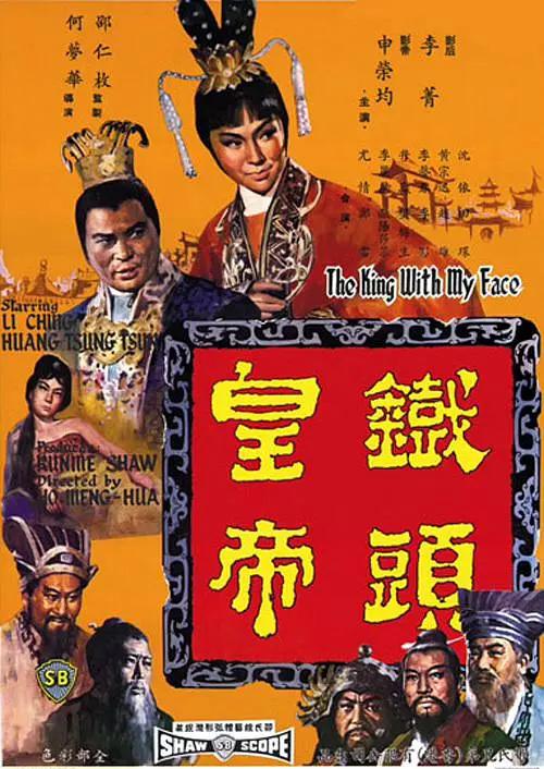 99久久国产宗和精品1上映海报