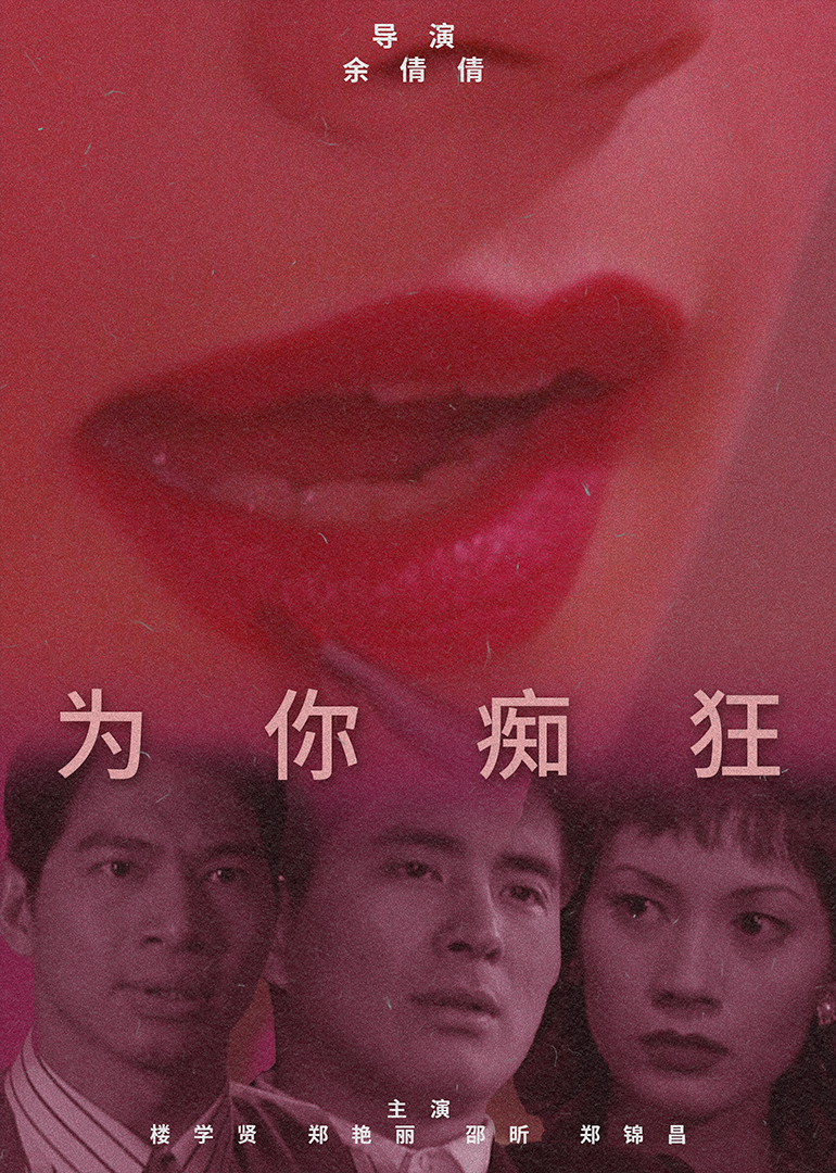 中文字幕久久久久人妻中出海报
