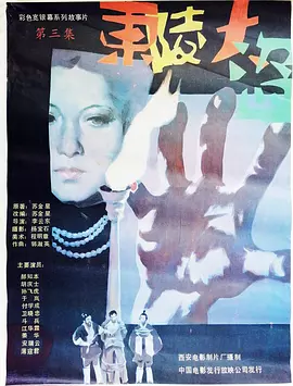 青青国产视频海报